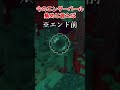 古参クラフターなら知ってる古の知識🌱【ゆっくり実況】【マイクラ】#shorts