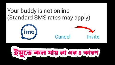 imo Cannot Call This user due to his/her Privacy Settings standard sms rates may apply Problem Solve