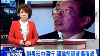 20121005三立新聞part1