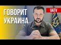 🔴 FREEДОМ – UATV Channel. Говорит Украина. 168-й день. Прямой эфир