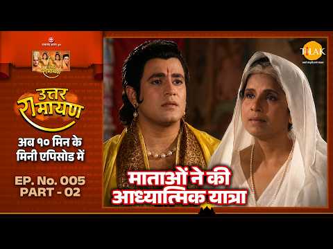 माताओं ने आध्यात्मिक जागृति के लिए यात्रा करने का लिया निर्णय | EP 05 Part 02