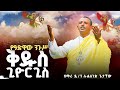 የዓድዋው ንጉሥ ለኢትዮጵያ ንጋት ለአፍሪካ ማለዳ