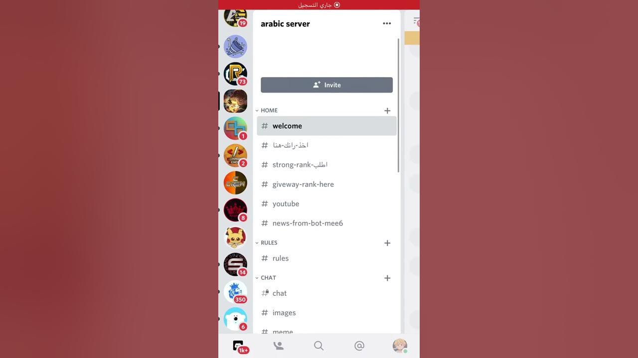 The Best Discord Arabic server افضل سيرفر ديسكورد عربي YouTube