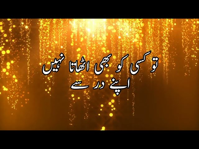 Mujh Pe Bhi Chashme Karam Naat Sharif Lyrics By Naat'e Nabi Lyrics class=