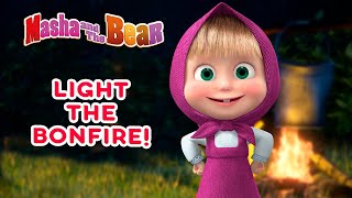 Masha and the Bear  LIGHT THE BONFIRE!  Best episodes cartoon collection 