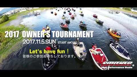 『予告』2017 サウザーオーナーズトーナメント