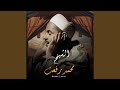 الإسراء 1 19 Live 
