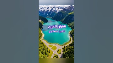 ارح قلبك مع تلاوة جميلة من القرآن الكريم من الشيخ المنشاوي رحمه الله #القرآن_الكريم #المصحف