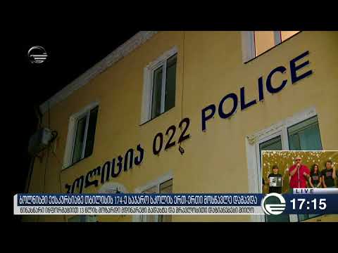 ბოლნისში ექსკურსიაზე მოზარდი დაშავდა