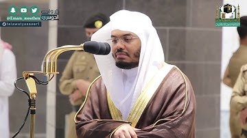 ترتيل يأسر القلوب لآواخر سورة النحل للشيخ ياسر الدوسري | مغرب الثلاثاء ٢-٤-١٤٤٢هـ