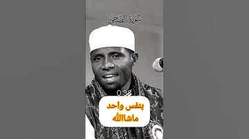 تلاوت سوره والضحی صدای عیدی شعبان#سورة #والضحی #صدای_برتر #قاری #عیدی #شعبان #قرآن #اکسپلور #فاریو