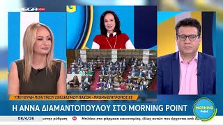 Διαμαντοπούλου: "Θέλω να ρωτήσω γιατί ο Πρωθυπουργός αμφισβητεί την Ευρωπαϊκή Εισαγγελεία"