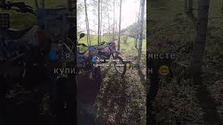 а как вы бы сделали?) #эндуро #biker #rec #питбайк #мото #motocross #открытиесезона #enduro #рекомен