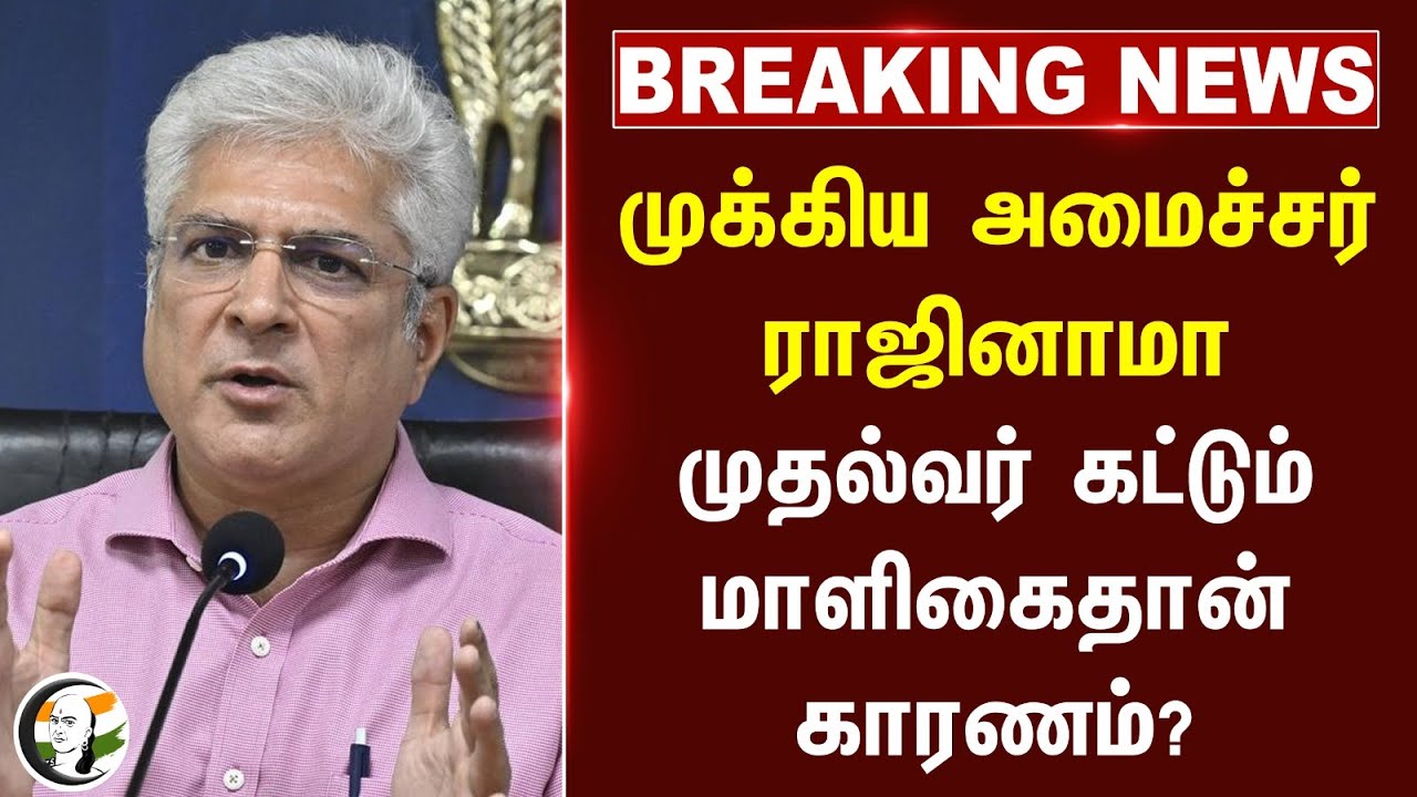 #BREAKING: முக்கிய அமைச்சர் ராஜினாமா.. முதல்வர் கட்டும் மாளிகைதான் காரணம்? | AAP | Kailash gahlot