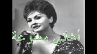 على شفافي مرمغ شنباتك  #أغاني_ممنوعة