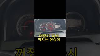 주행중 시동커짐중고차 고장 국제커플 국제부부 인도네시아