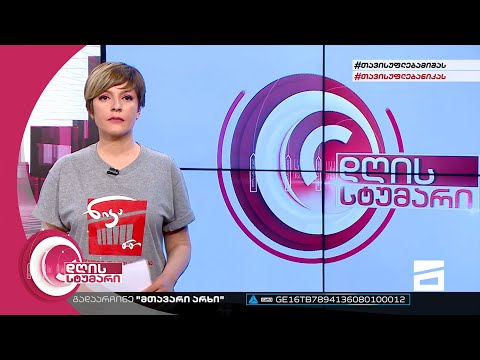 დღის სტუმარი 18:40 - 20.05.2022