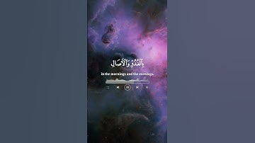 سورة الأعراف ٢٠٤  القارئ : ياسر الدوسري