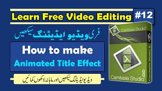 12 [ Learn free Camtasia Studio video editing ] How to make animated title effect in Camtasia Studio