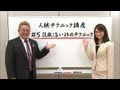 【公式】「人狼」#5 役職:占い師のテクニック
