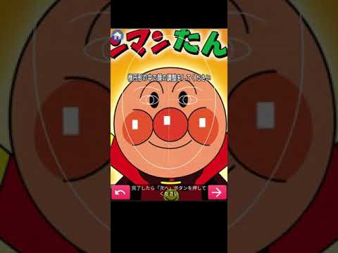 アンパンマンを顔診断してみた