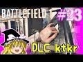 【PC版BF1】突っ込みグセが治らない饅頭のBF1 #23 【ChauChat】