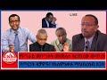 የትግራይ መንግስት መመለስ የፈጠረው ውጥረት የጦርነት ዛቻዎች የአለምአቀፉ ማህበረሰብ ስጋት 5 2 2026 