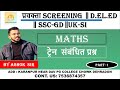 SCREENING || D.EL.ED || UK-SI || SSC-GD || BY ASHOK SIR