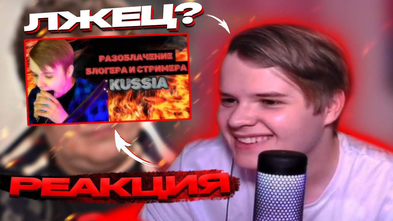 КАША СТРИМ | Каша Смотрит Хованский - Каша Лжец | Разоблачение Каши ...