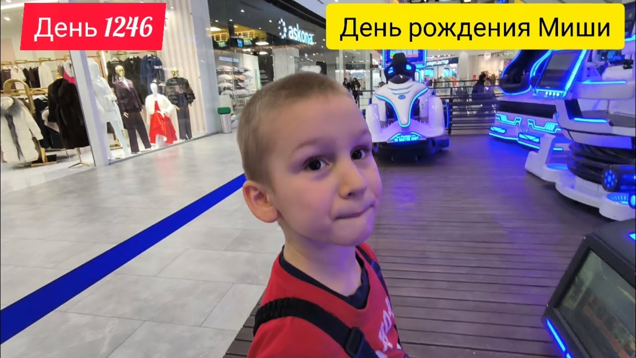 День 1246. 18.01.2026. День рождения будущего чемпиона по легкой атлетике. День рождения Мишки.