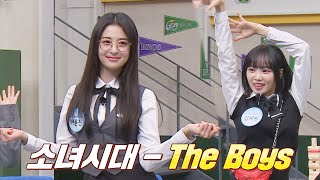 모두 주목! 위풍당당한 르세라핌의 〈The Boys〉♬ | 아는 형님 381회 | JTBC 230429 방송