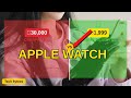 ₹30,000 Apple Watch vs ₹1,999 Smartwatch: The TRUTH! 🤯 #Shorts