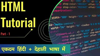 HTML Introduction Basic Tutorial  Ep-01