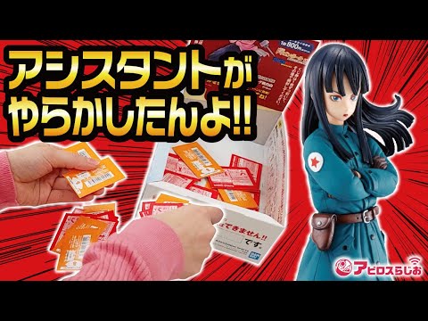 ドラゴンボールEX一番くじ　摩訶不思議大冒険　ピラフ&シュウ、マイ 一番くじ ①】ドラゴンボール EX 摩訶不思議大冒険 2人ともピラフ一味