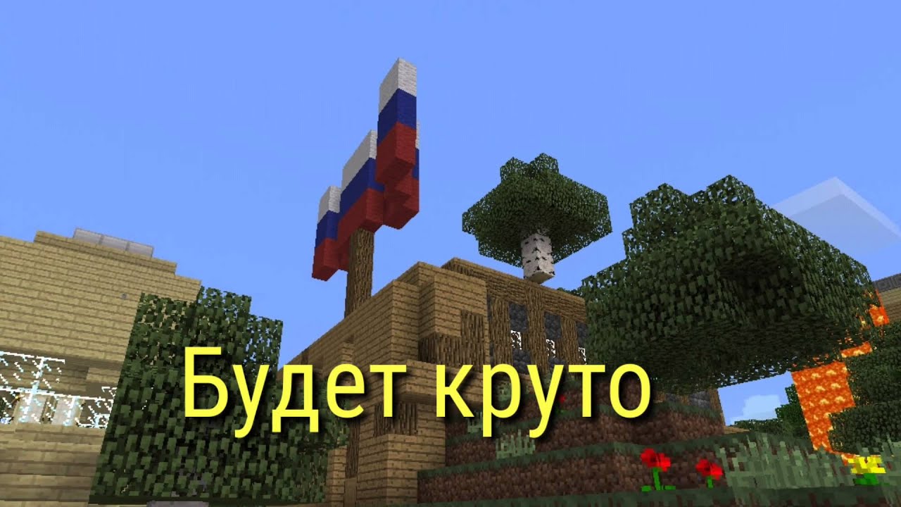 Лучший сервер Майнкрафт пе 0.14.0 Lucky Mine