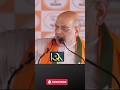 Amit Shah Issues Strong Warning to TMC Workers 🔥 | Bengal Politics Heats Up #tmc #bjp