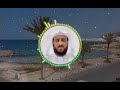 الرقية الشرعية القارعة مكررة 11 مرة فهد القرني