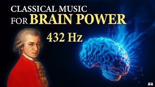 ดนตรีคลาสสิกเพื่อพลังสมอง - 432 เฮิร์ตซ์ - โมสาร์ทเพื่อการเรียน