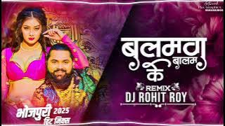 Balamva ke Balam ( Bhojpuri Remix )  -  Dj Anuj Banda X Dj Rohit Roy