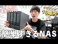 今流行りのNASを導入したら変わる写真データの管理方法。