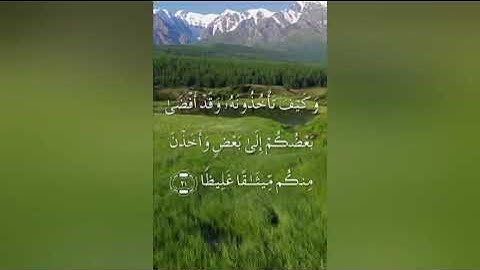 سورة النساء صفحة ٨١ مكتوبة ومكررة