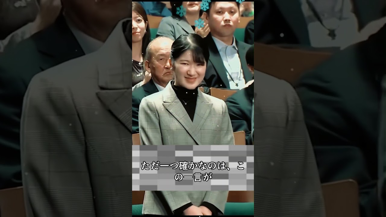 【速報】麻生太郎が皇位継承問題で“禁断発言”!#shorts #皇室 #天皇陛下 #雅子様 #愛子様 #悠仁様 #筑波大学 #警備費 #附属病院 #大学財政