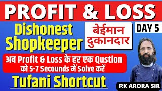 MATH | Dishonest Shopkeeper | बेईमान दुकानदार  | PROFIT & LOSS | लाभ- हानि |  | LIVE CLASS DAY 5 screenshot 5