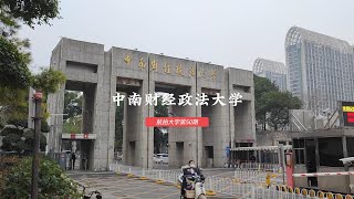 中南财经政法大学Zhongnan University of Economics and Law, China