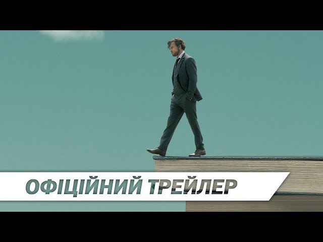 Watch film The Professor | Річард говорить "Прощавай" | Офіційний український трейлер | HD