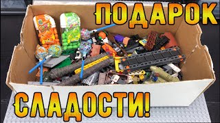 ЛЕГО и КОНФЕТЫ!! Подарок от четырех ПОДПИСЧИКОВ сразу!!