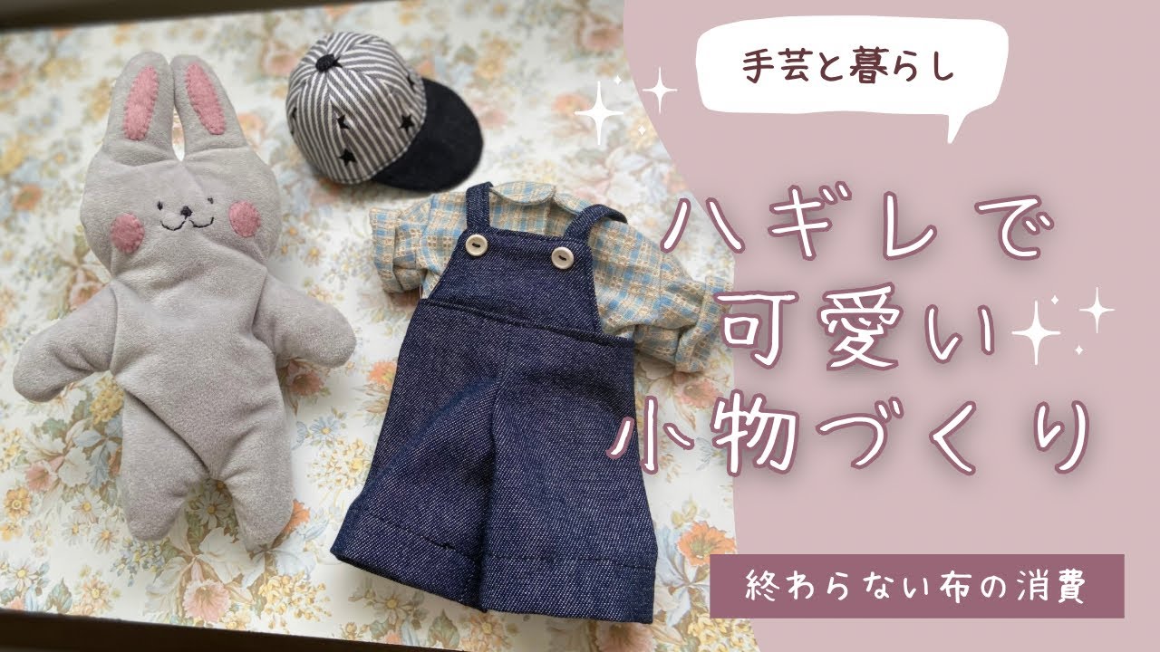 ググリーちゃんをぷすかわの作り方でハンドメイド ググリーちゃんをぷすかわの作り方でハンドメイド