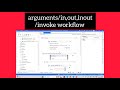 How to pass arguments very easy way in Uipath