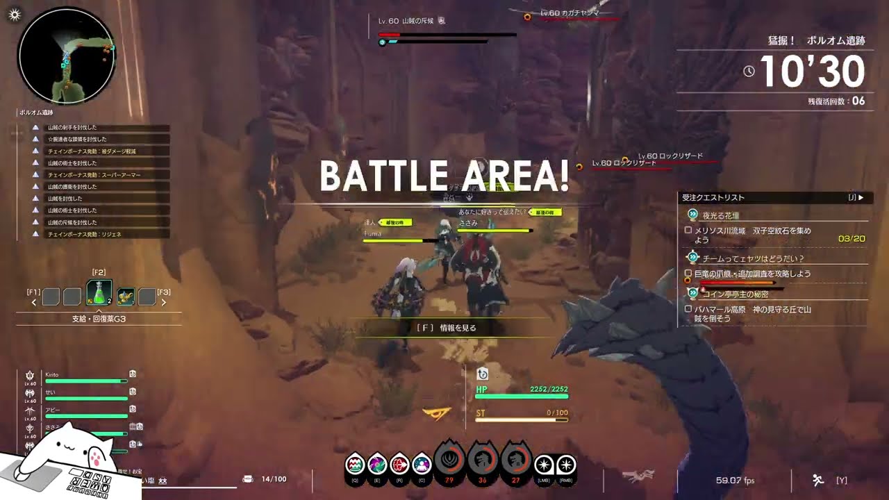 [Blue Protocol] Advanced Investigation - Borom's Ruins (Blast Archer)