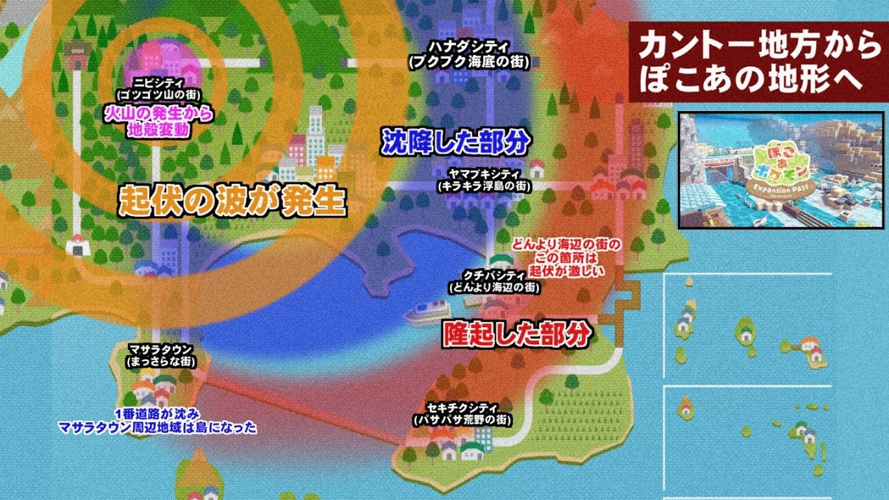 【裏話】ぽこあDLCから見るカントー地方の大災害【ポケ文句】